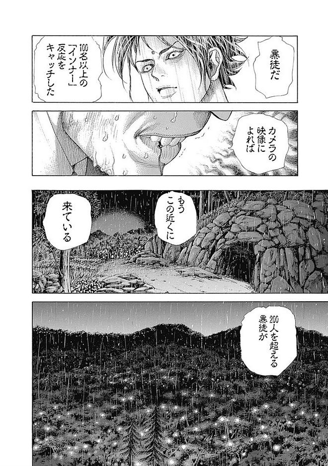 Usogui - Chapter 425 - Page 10